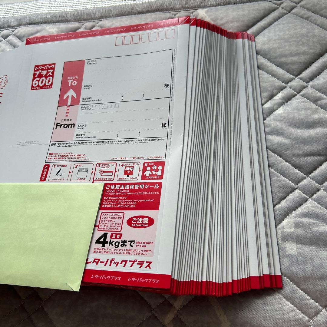 レターパックプラス 42枚