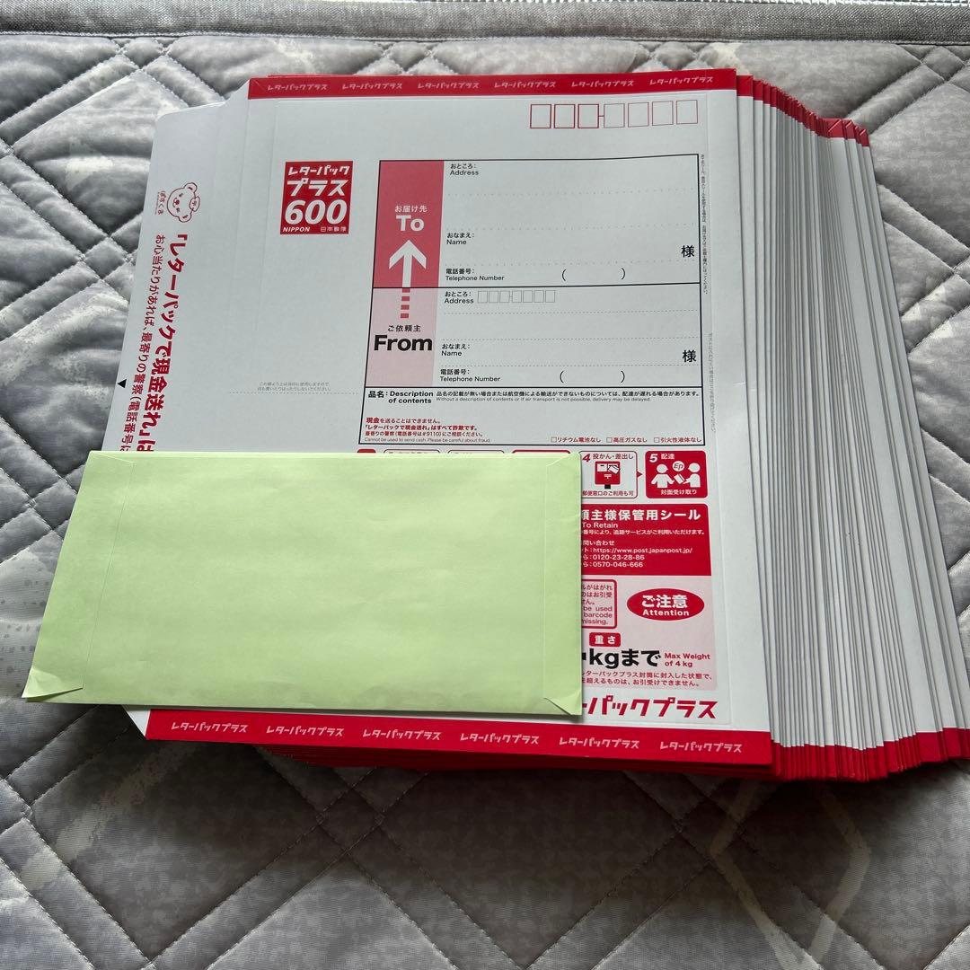 レターパックプラス 42枚