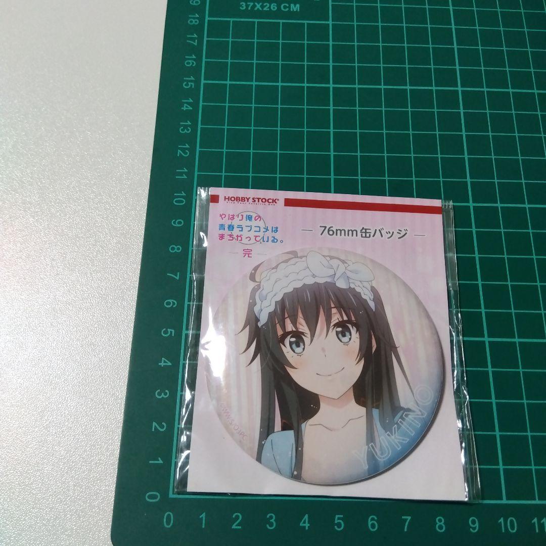 【俺ガイル】雪ノ下雪乃 キャミソール ver. 76mm 缶バッジ