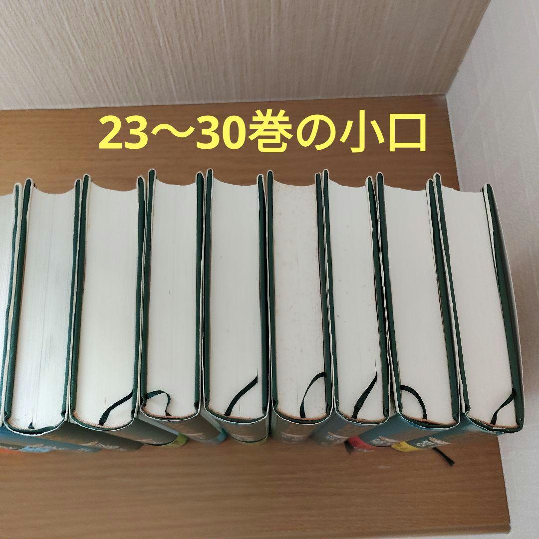 中央公論社 世界の歴史 全30巻