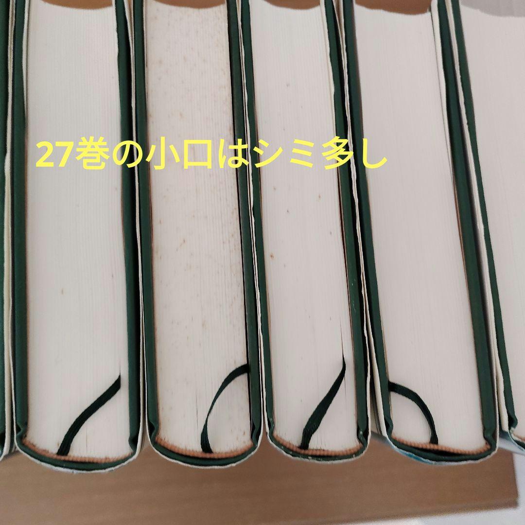 中央公論社 世界の歴史 全30巻