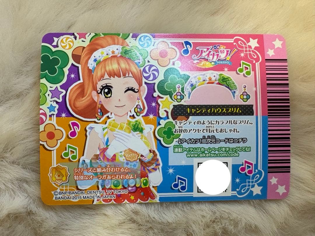 アイカツ アイカツカード 栗栖ここね キャンディハウスコーデ