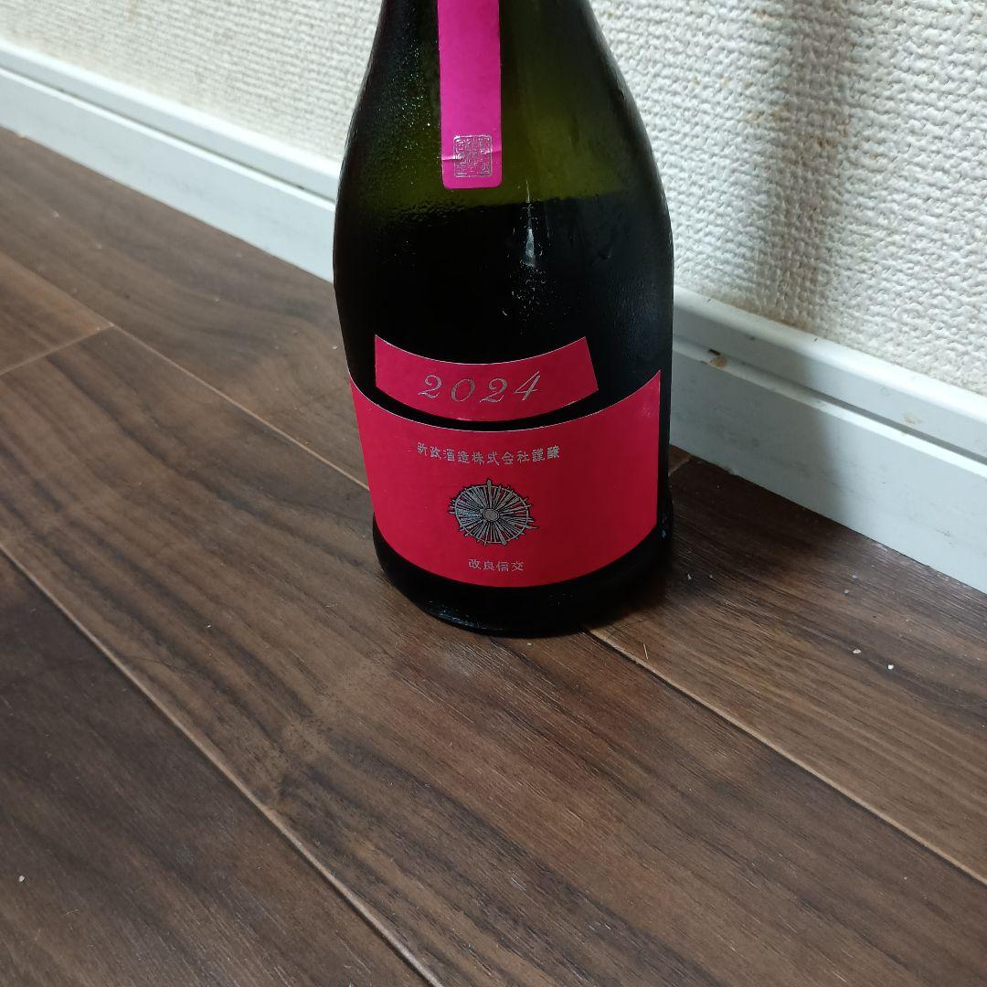 新政酒造 純米酒 2024年 生酛仕込み コスモス