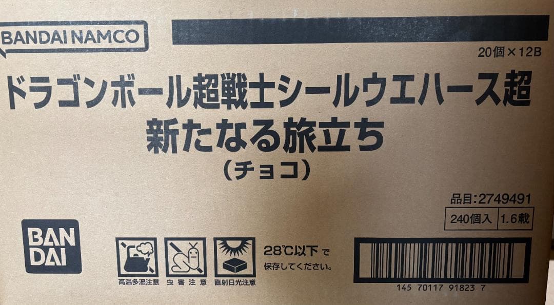 AMAH　ドラゴンボール シールウエハース超 新たなる旅立ち4カートン②