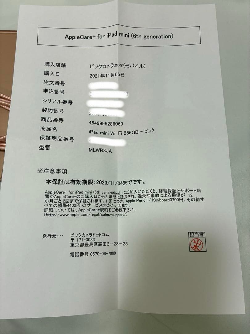 Apple iPad mini6 ピンク 256GB wi-fi 本体 ケース付