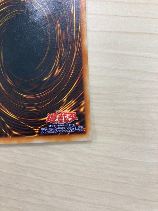 遊戯王 レッドアイズ・ブラックメタルドラゴン　初期