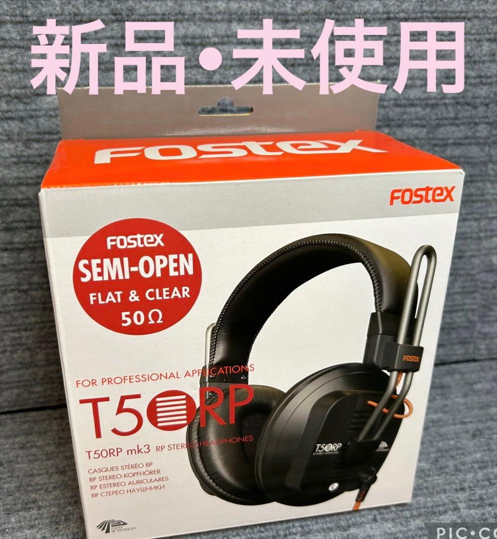 新品•未使用　FOSTEX｜フォステクス ヘッドホン T50RPmk3g