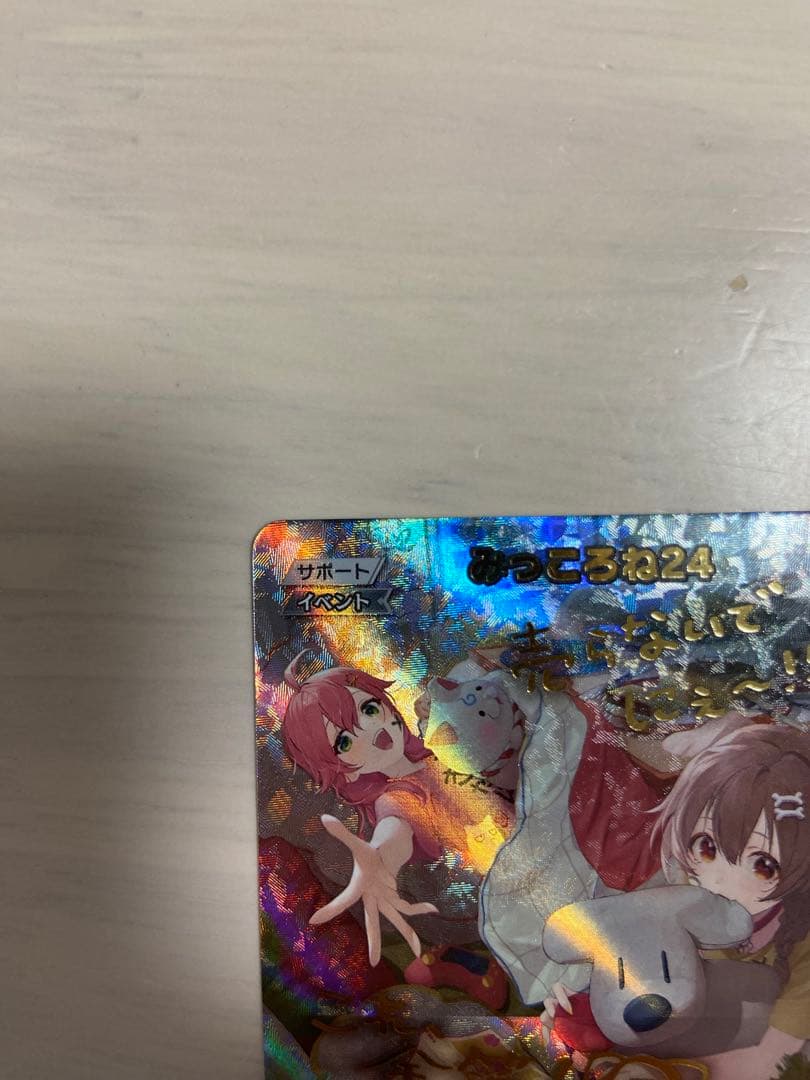 最安値！ホロライブカード　みっころね24 sec