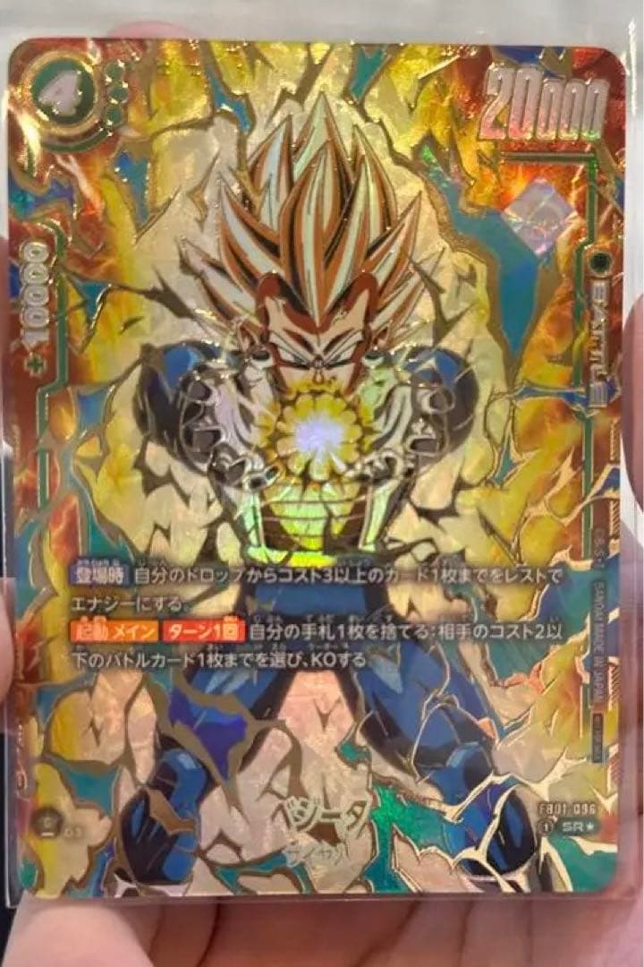 ベジータ　アルティメットバトル優勝商品