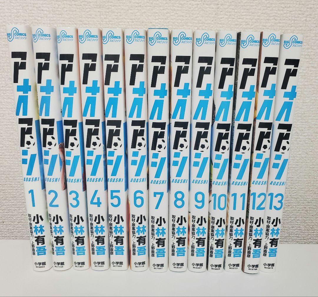 「アオアシ」1〜40巻 全巻セット