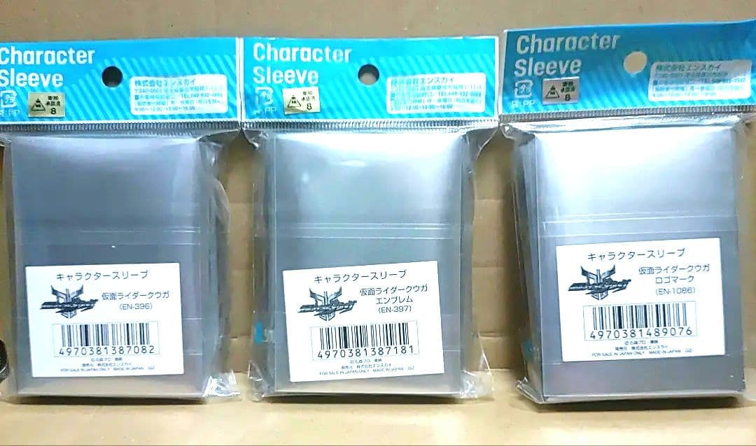 エンスカイ　キャラクタースリーブ　『仮面ライダークウガ』３種セット