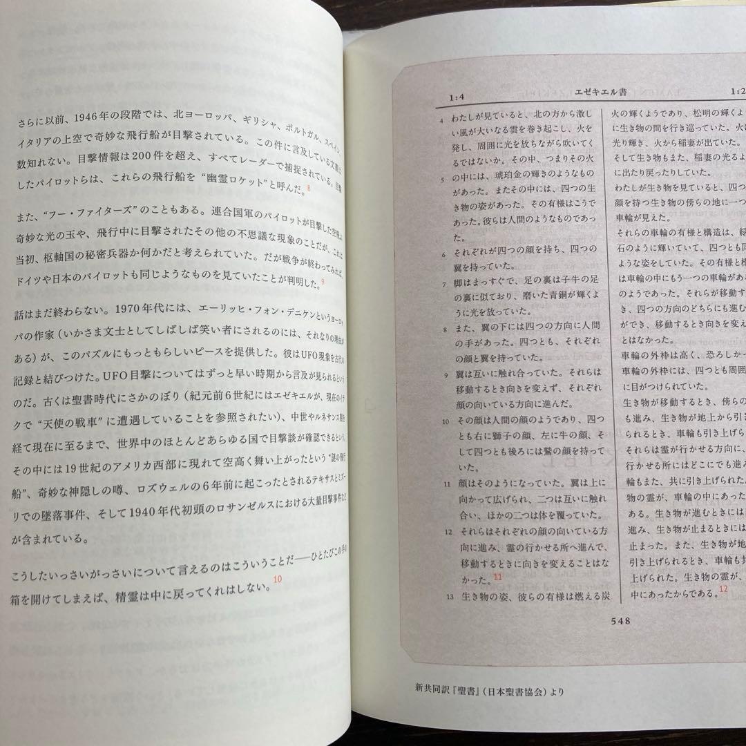 ツイン・ピークス ファイナルドキュメント　シークレットヒストリー　本