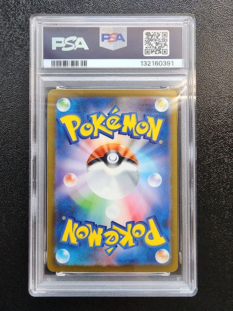 リザードンEX SR SSR 【PSA10連番】