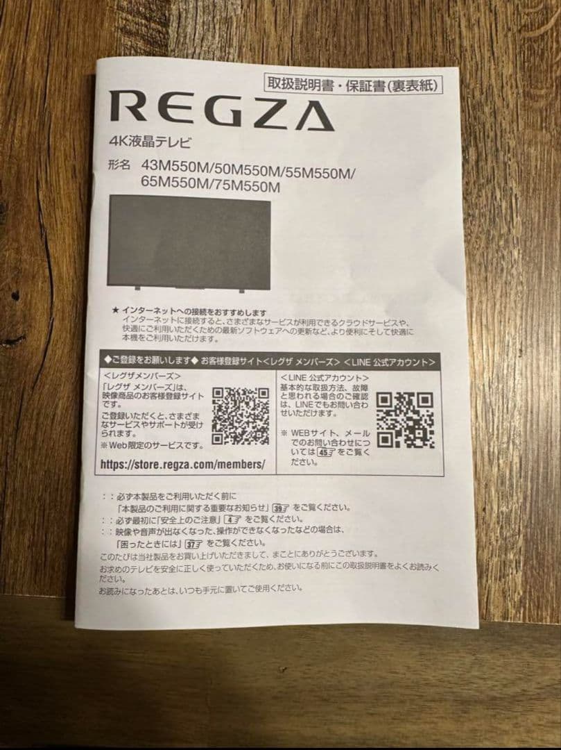 REGZA 55M550M　2024年モデル　液晶テレビ
