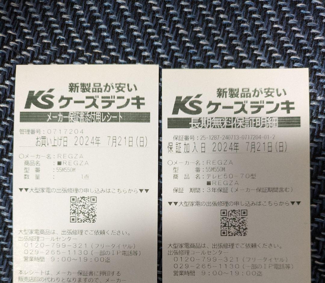 REGZA 55M550M　2024年モデル　液晶テレビ