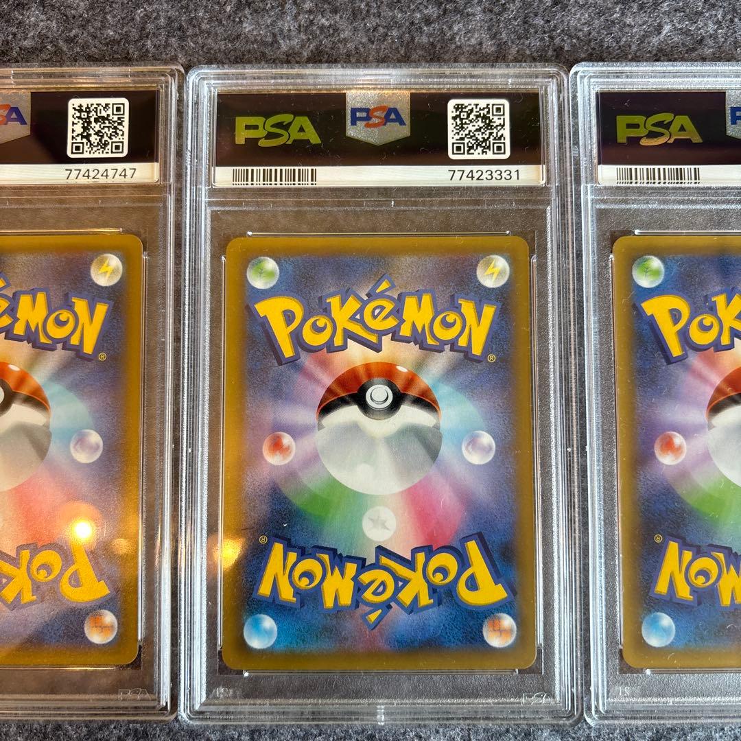 御三家　25th PSA10 セット