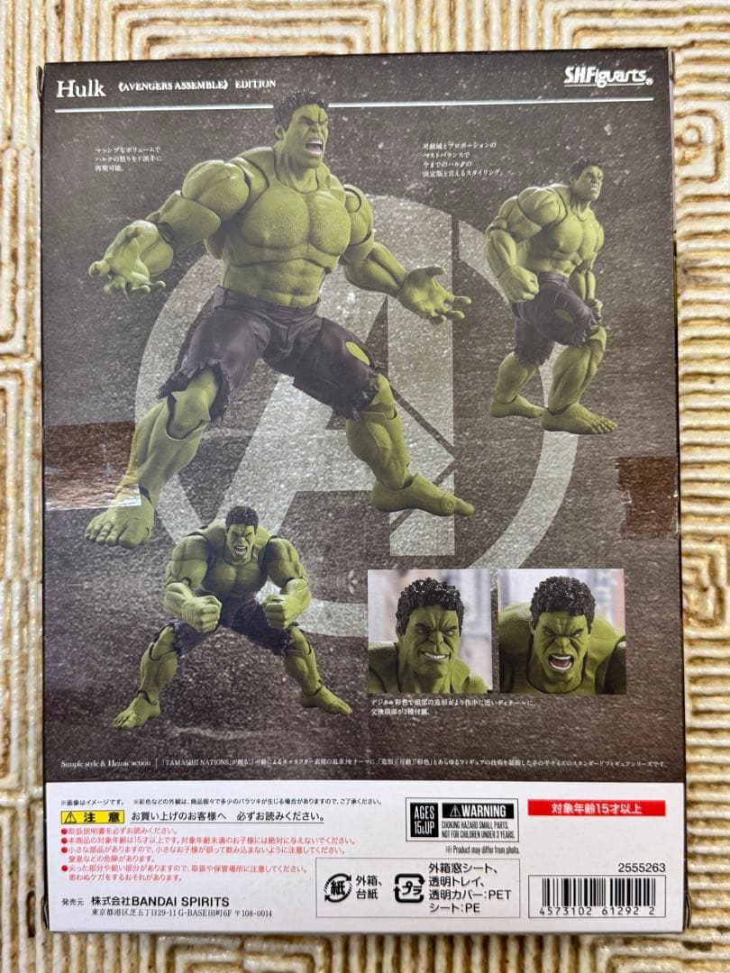 shフィギュアーツ ハルク AVENGERS ASSEMBLE アベンジャーズ