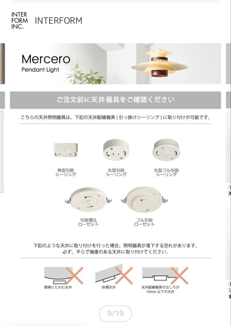 【もこみちゃん⭐︎さん専用】 ペンダントライト ノルデン Norden