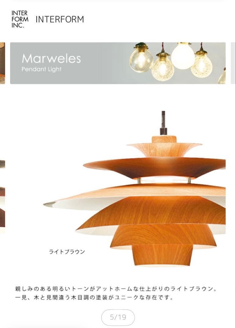 【もこみちゃん⭐︎さん専用】 ペンダントライト ノルデン Norden