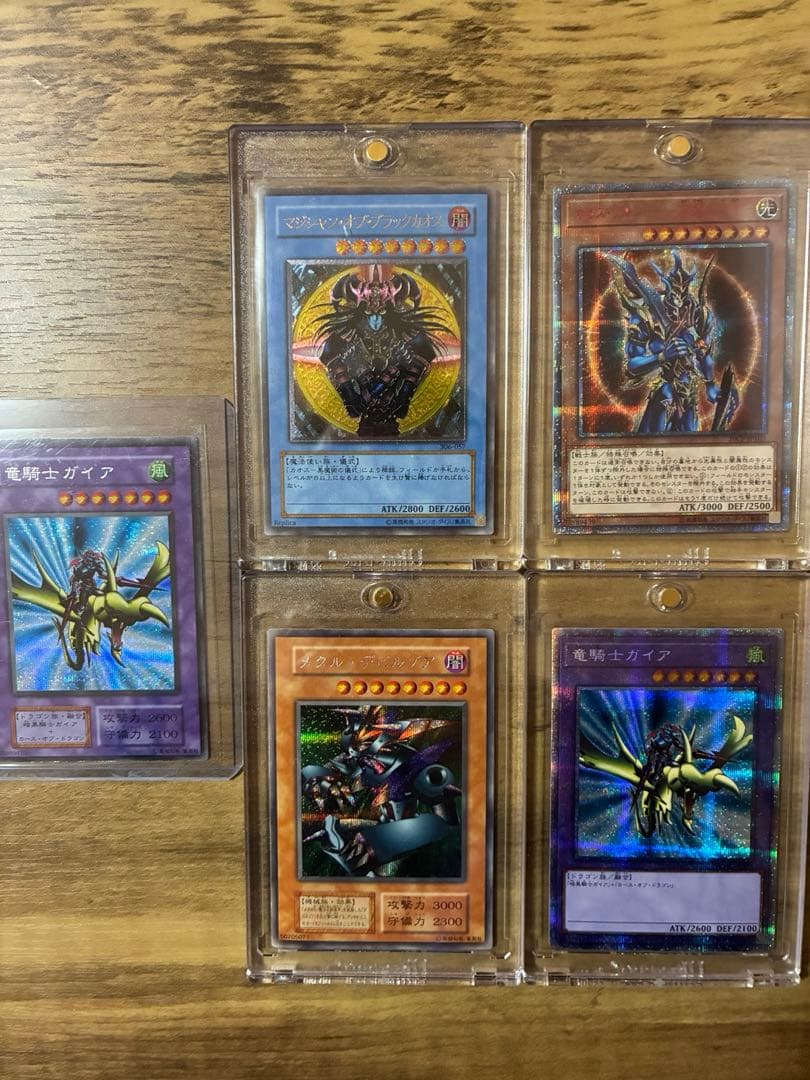 遊戯王　レリーフ　プリズマ　初期　まとめ売り