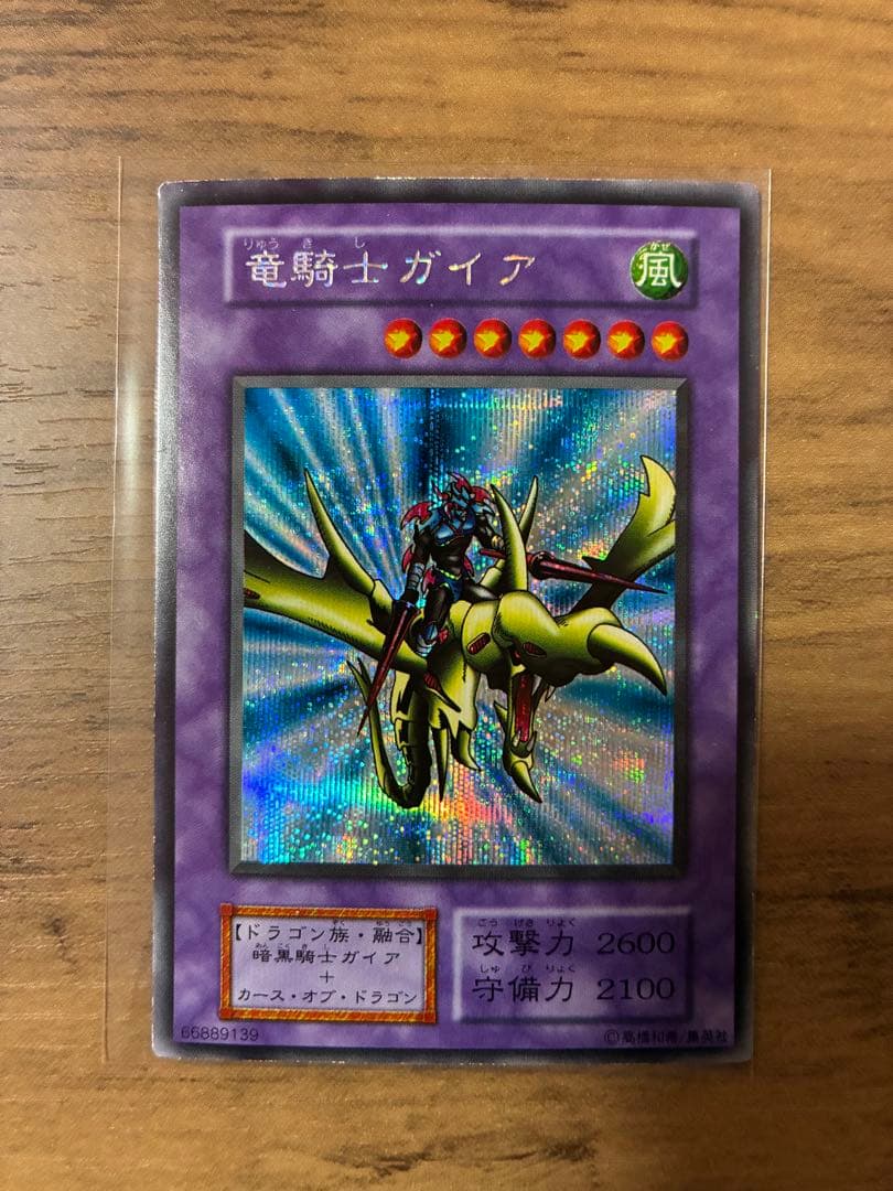 遊戯王　レリーフ　プリズマ　初期　まとめ売り