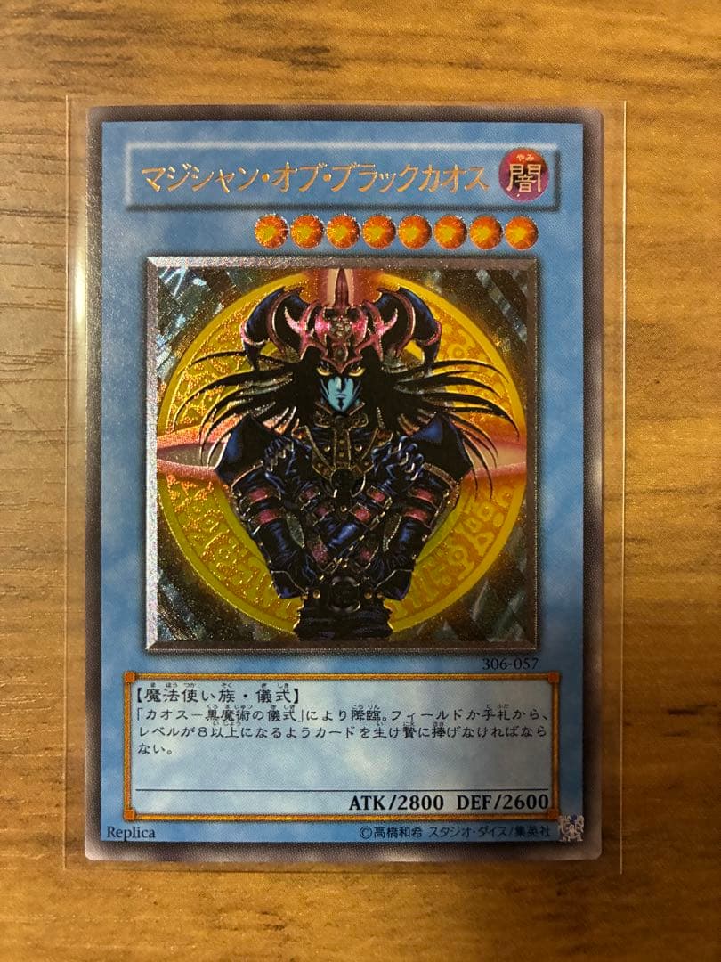 遊戯王　レリーフ　プリズマ　初期　まとめ売り