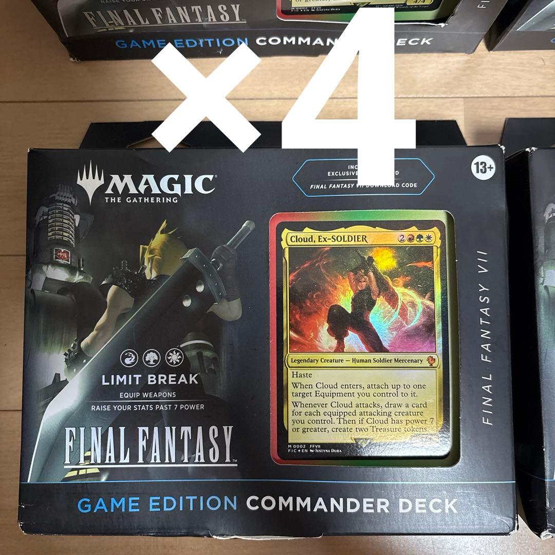 MTG FFVII リミットブレイク GAME EDITION 統率者デッキ 4