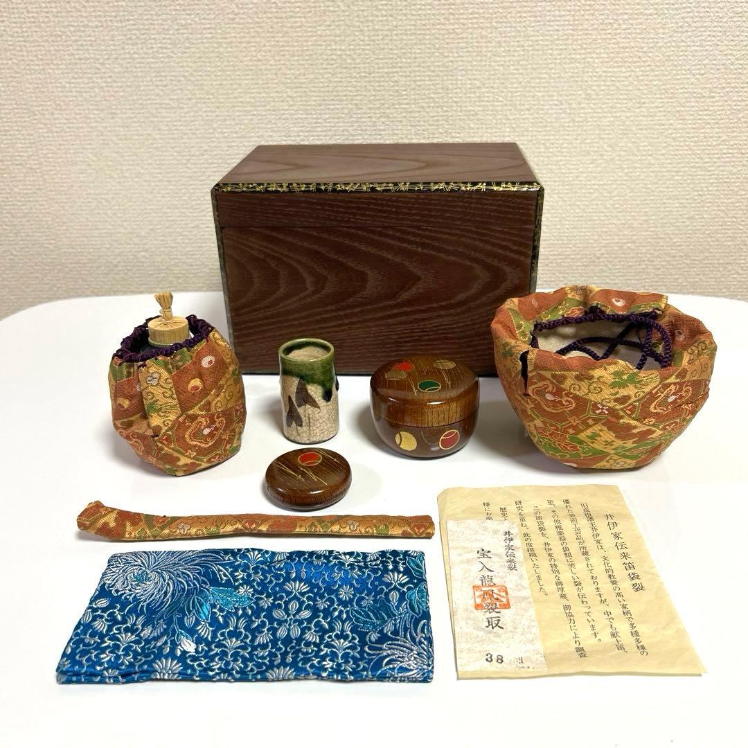 ☆未使用品☆ 織部焼 加藤連瓶 茶道具 井伊家伝来裂 宝入龍鳳裂取