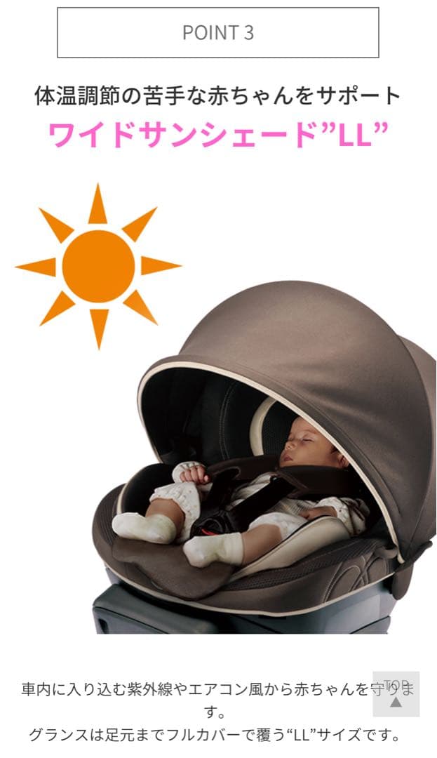 エールベベ クルット4i グランス プラチナネイビー BF887