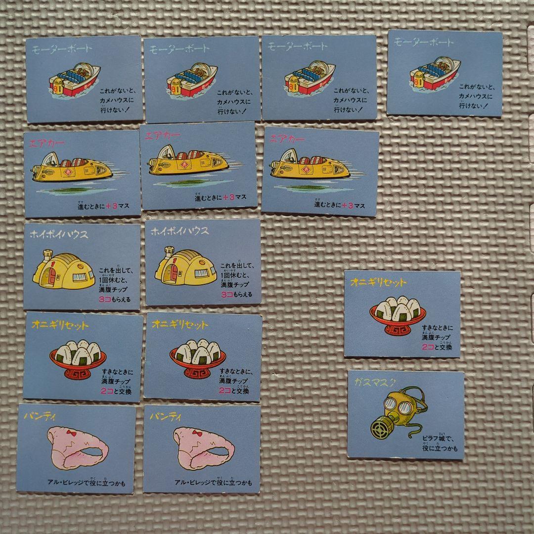 【ドラゴンボール】　 悟空のドラゴンボール探しゲーム