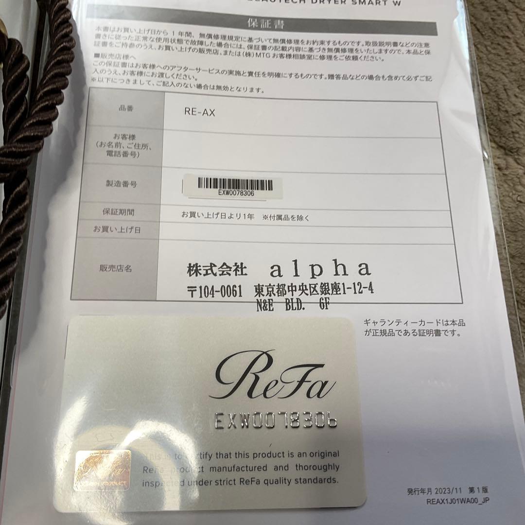 ReFa ヘアドライヤー シルバー、スタンド