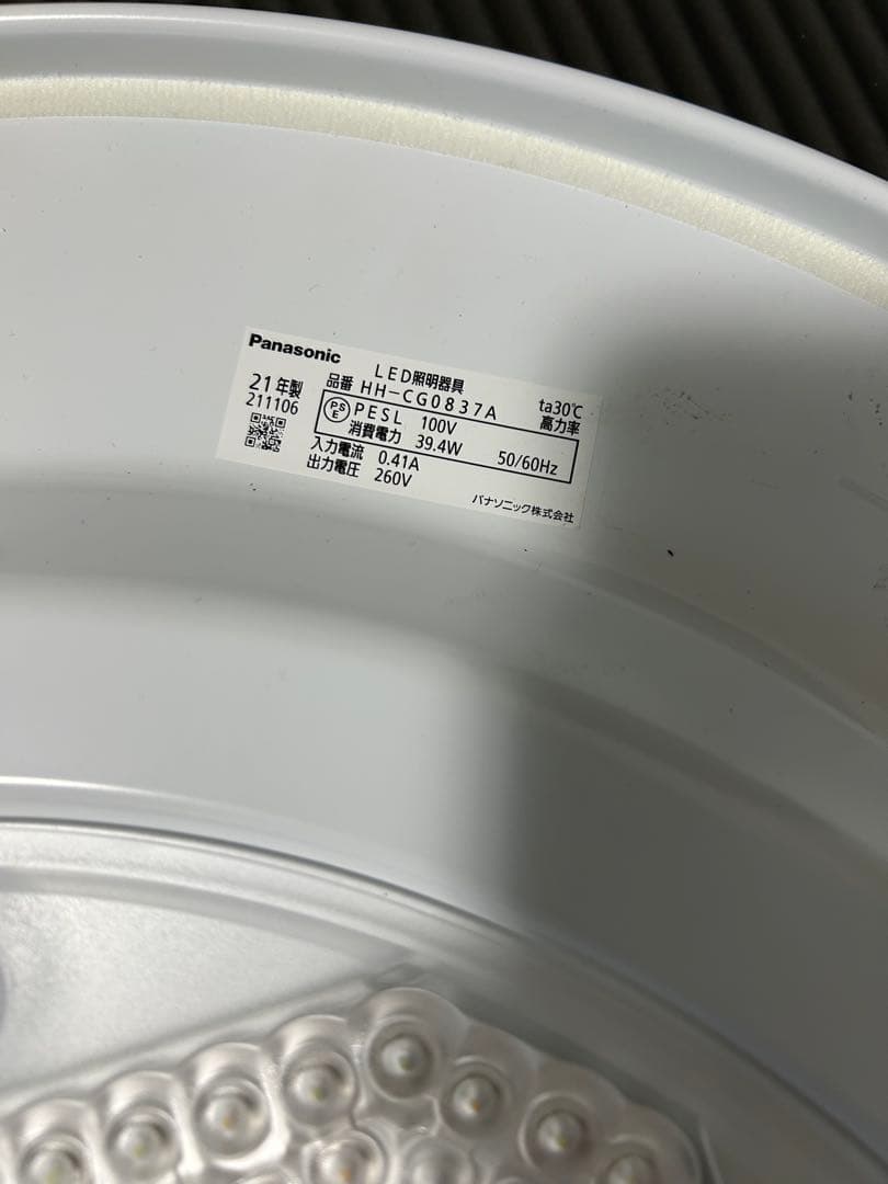 Panasonic 2021年製　シーリングライト