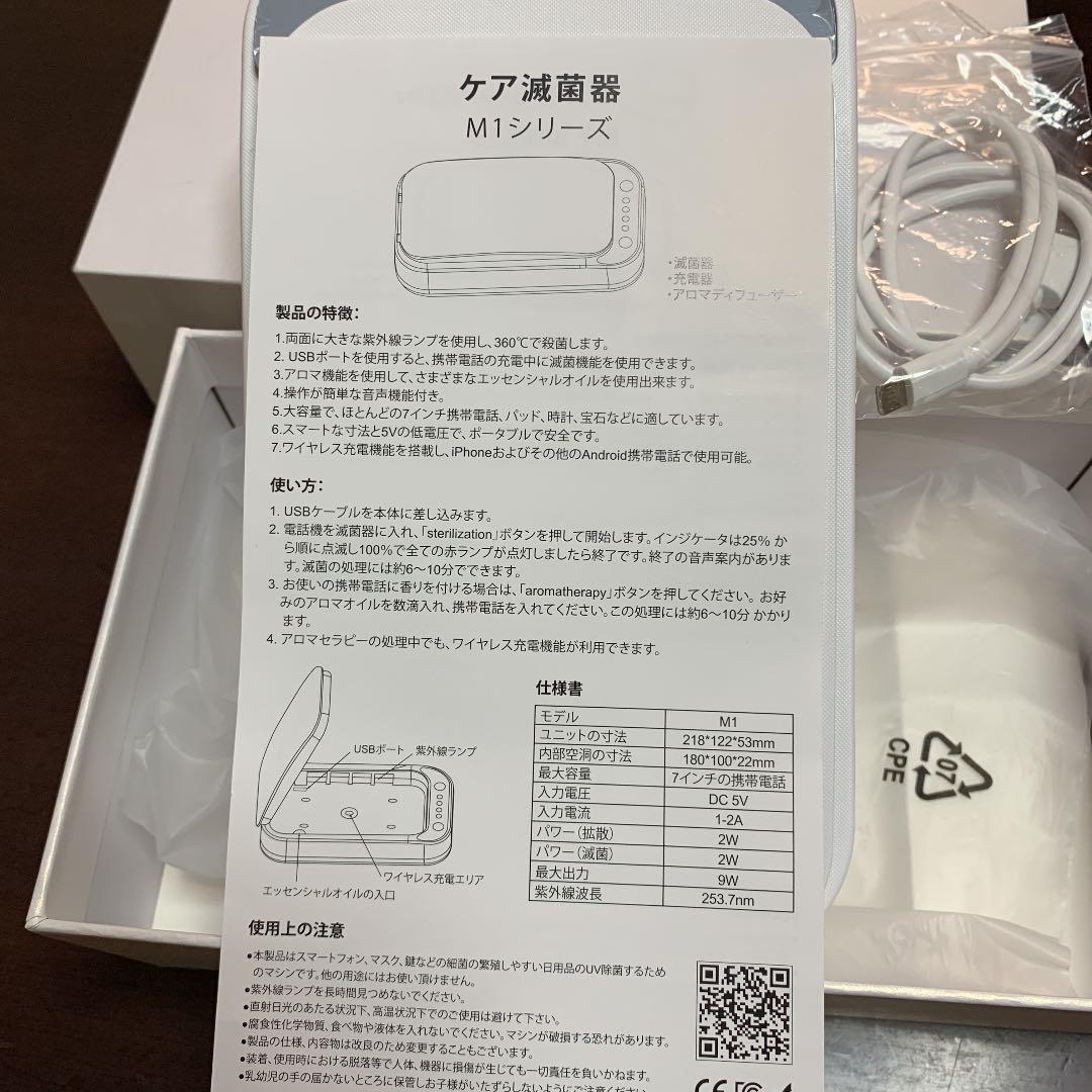 未使用　ケア除菌器M1シリーズ
