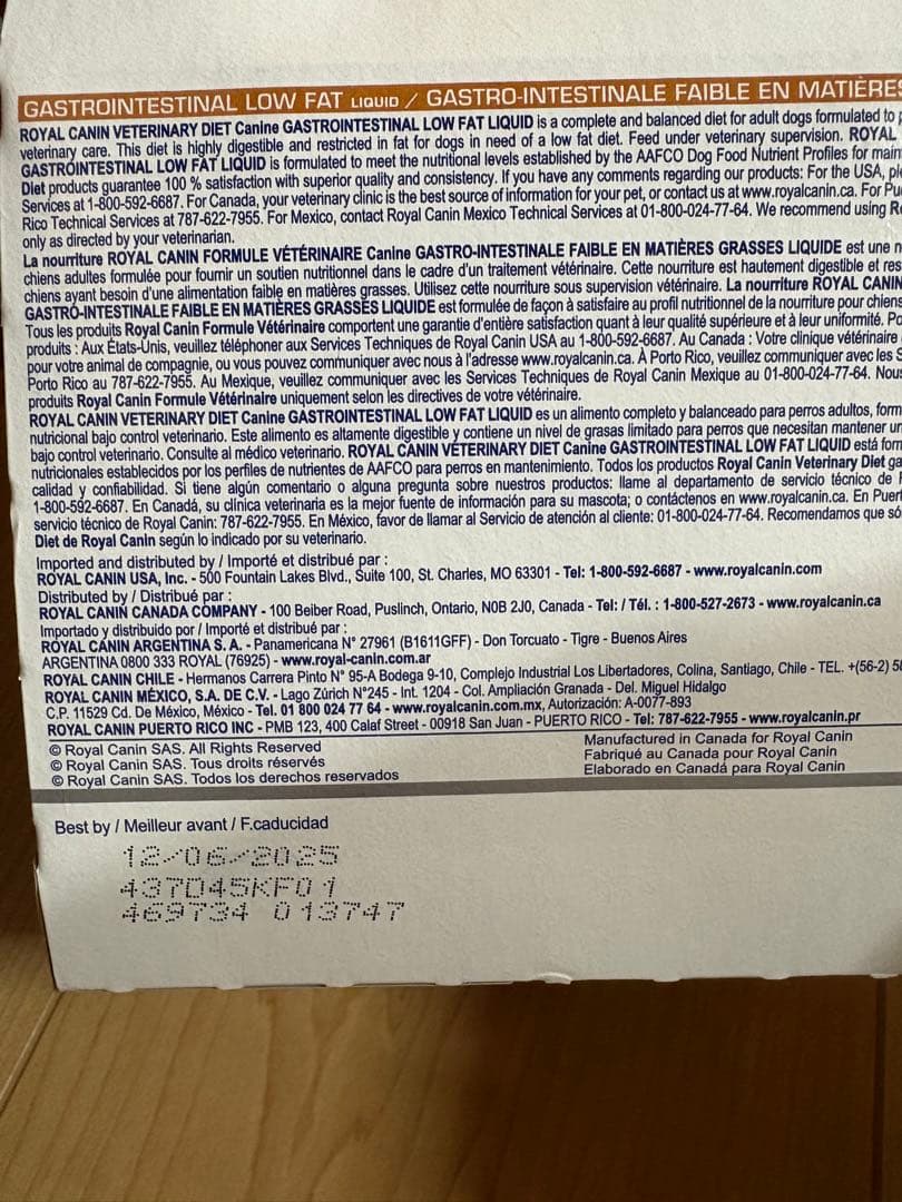 ロイヤルカナン 消化器サポート 低脂肪 流動食7本＋キャップ7個