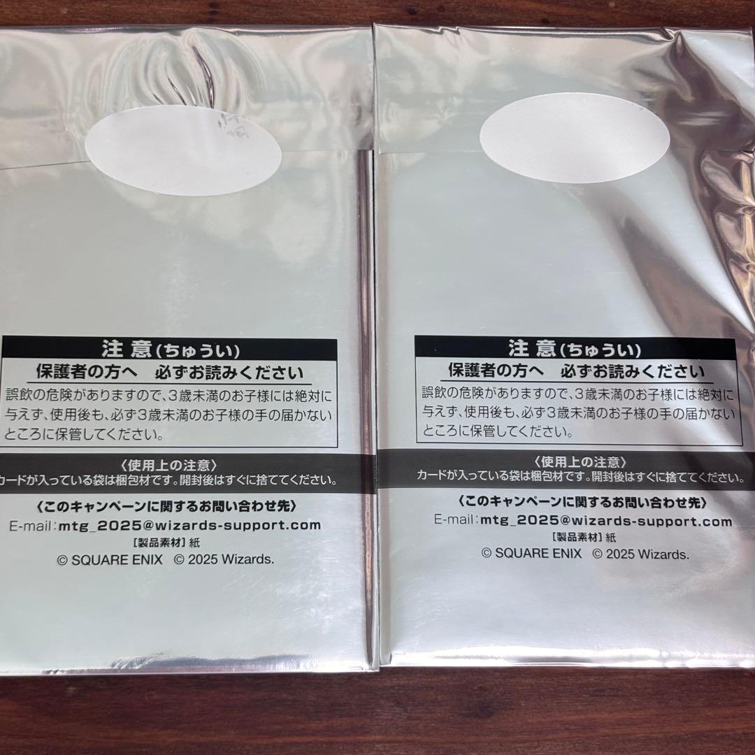 【未開封】MTG FINAL FANTASY 日本限定プロモ 2枚セット