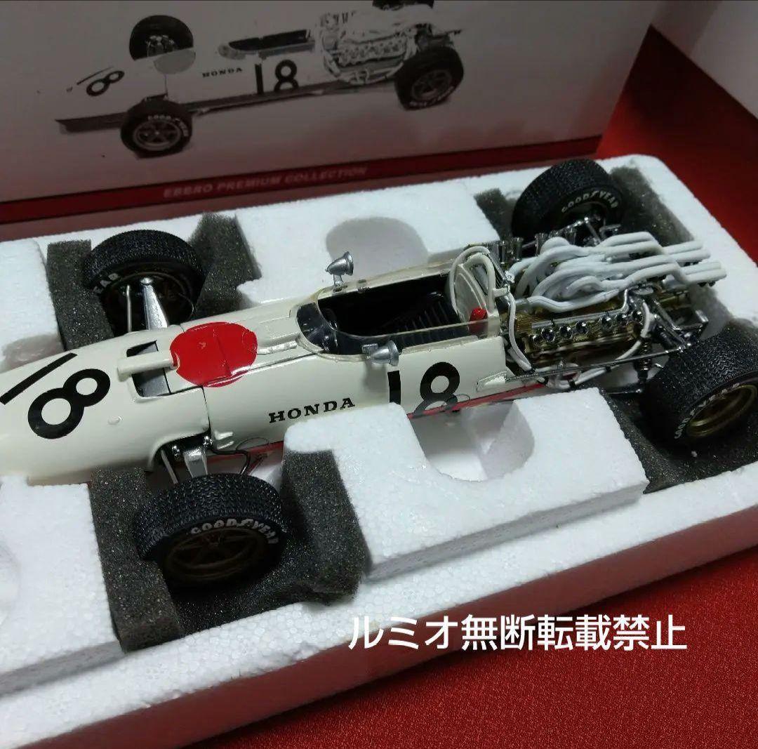 HONDA RA273F1(1/20エブロ製)