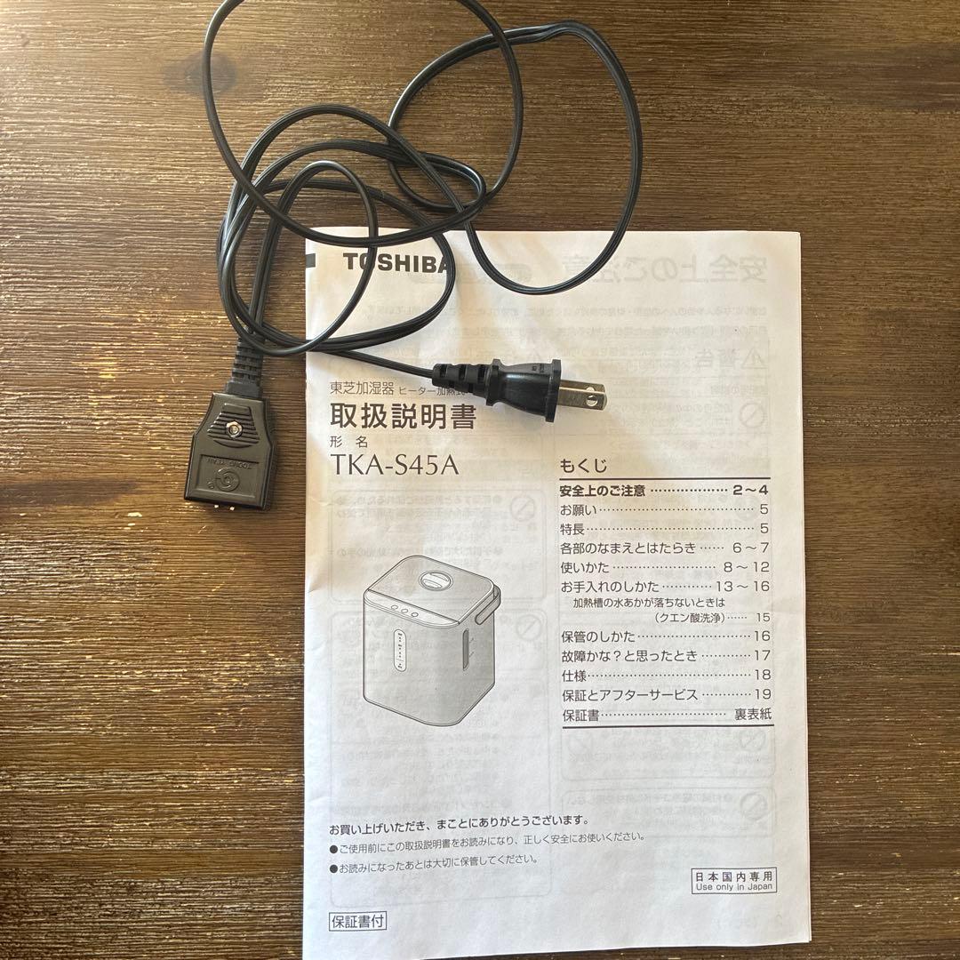 TOSHIBA スチーム加湿器 TKA-S45A(N) ホワイト