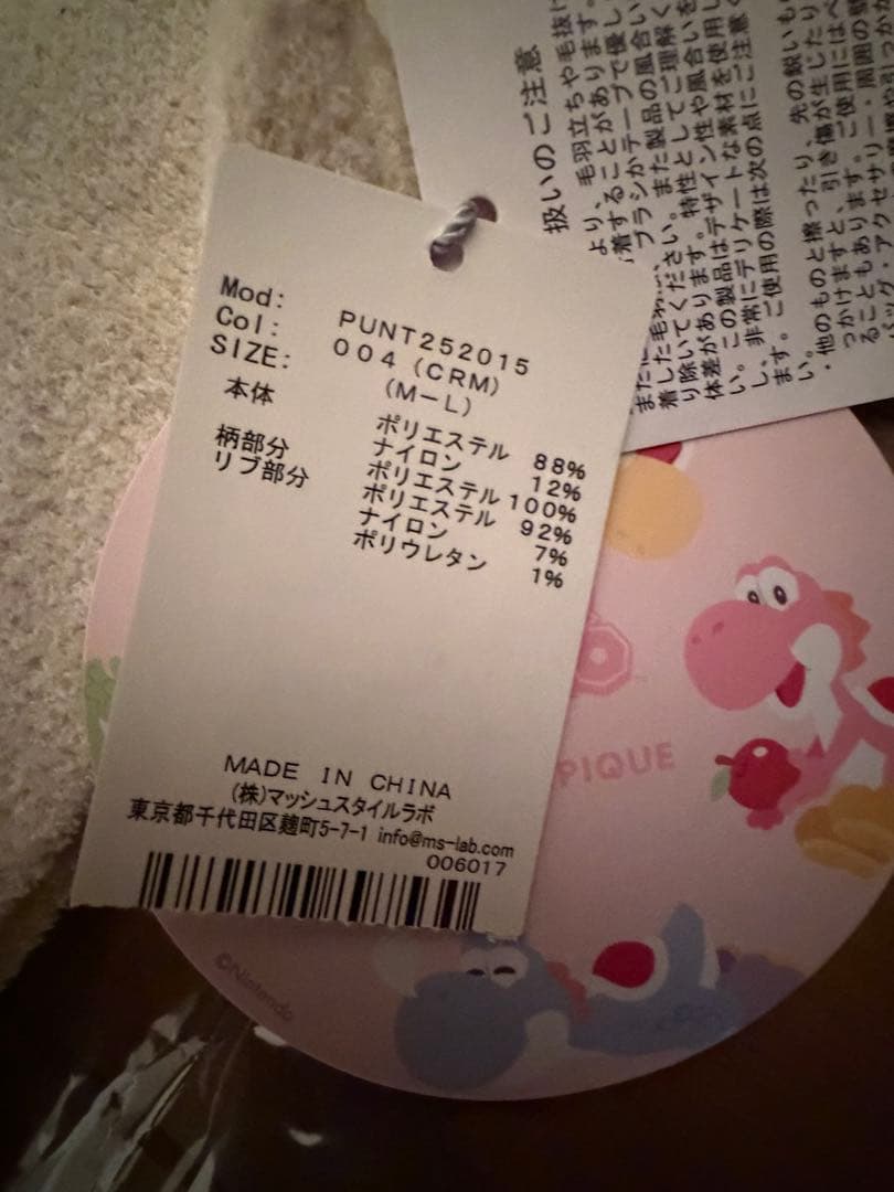 ジェラートピケ　キノピオ　ジャガードカーディガン　マリオ　ユニセックスM L