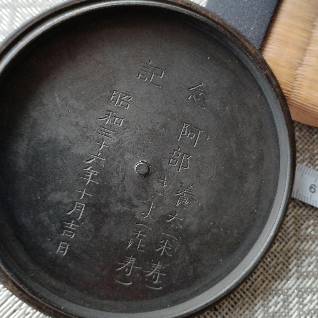 鋳鉄製 鉄瓶 彫刻付き