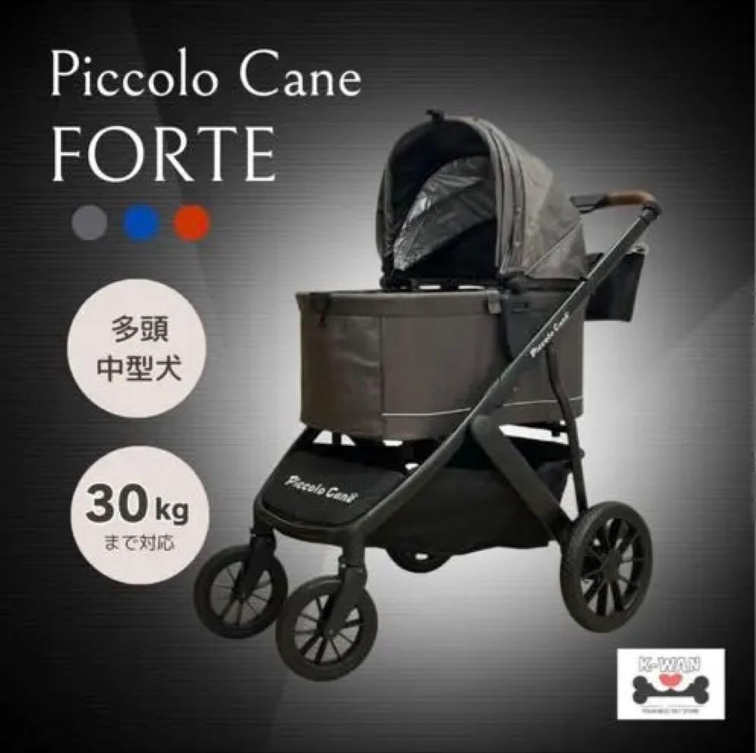 ピッコロカーネ FORTE フォルテ 耐荷重30kg 中型犬