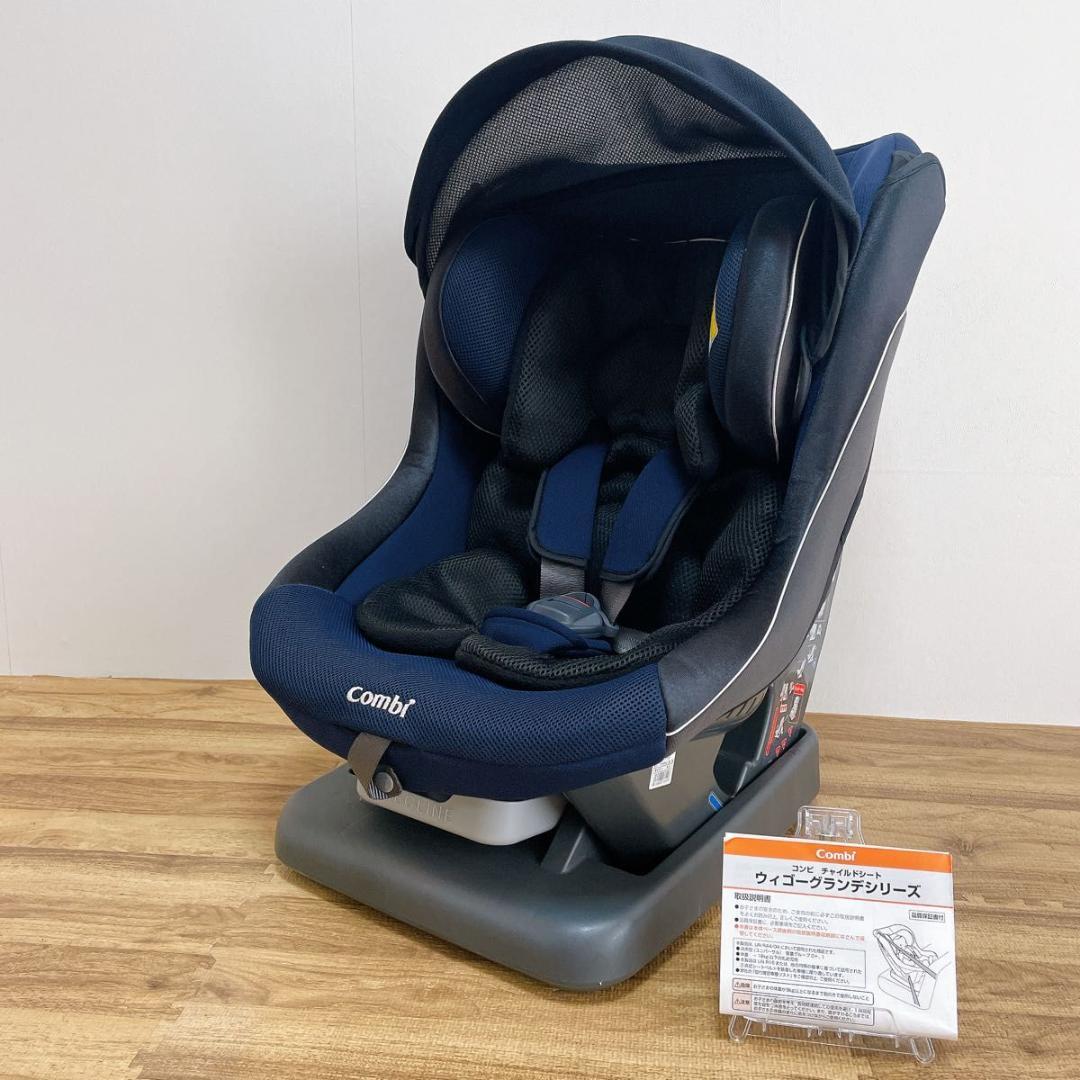 美品】コンビ　ウィゴーグランデ サイドプロテクション ネイビー　チャイルドシート