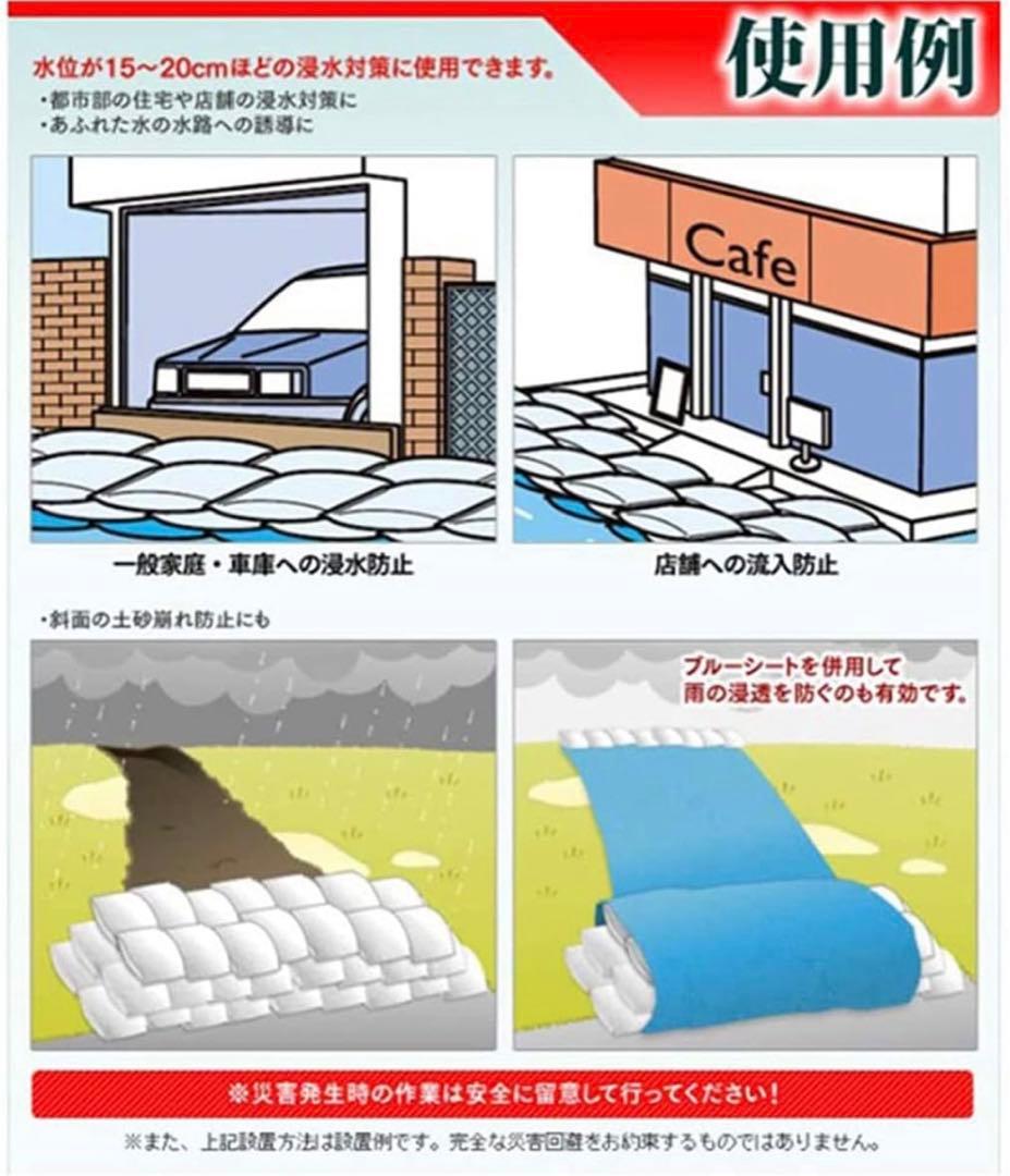 【防災用品】吸水性土のう 水だけでふくらむ土を使わない台風、大雨、浸水20pcs