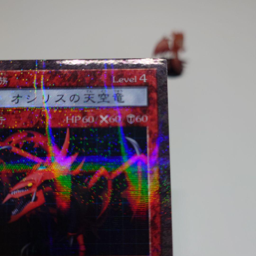 オシリスの天空竜 オベリスクの巨神兵 ダンジョンダイス