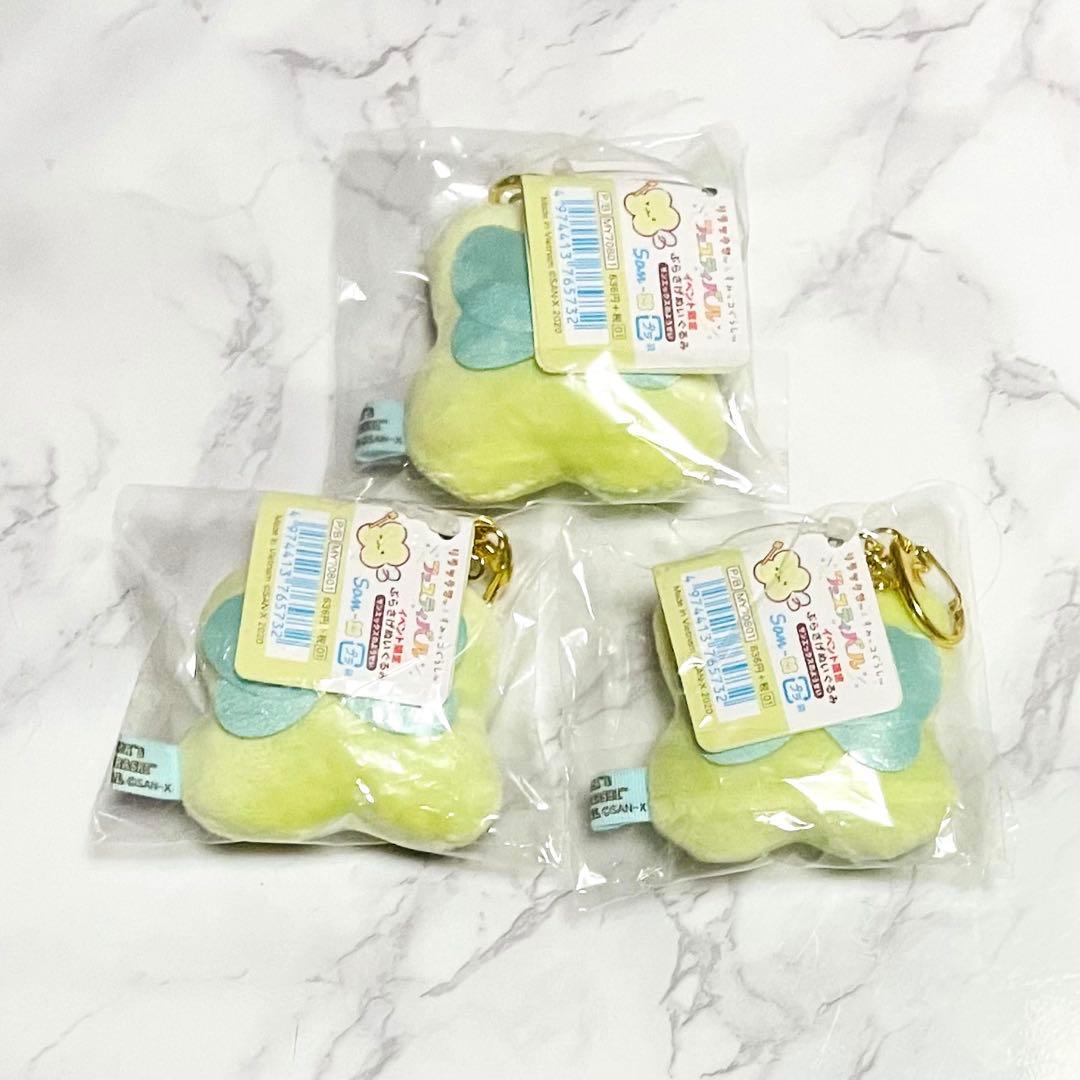 サンエックスのようせい　リラすみフェス　限定　レア　リラックマ　すみっコぐらし