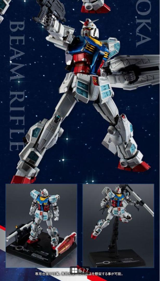 送料無料 新品未開封　EXPO2025 超合金 RX-78F00/E ガンダム