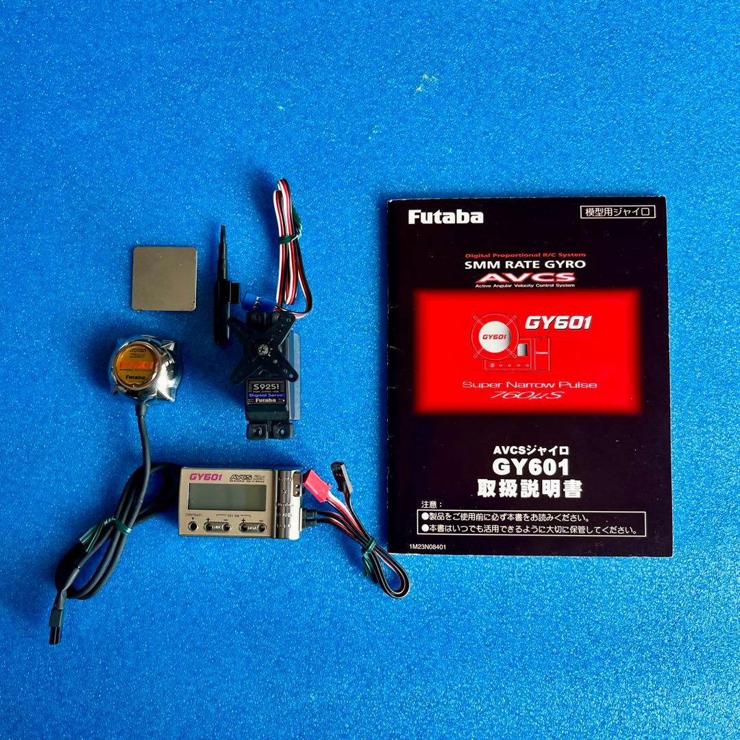 Futaba PCM1024ZH WC2＋GY601ジャイロセット