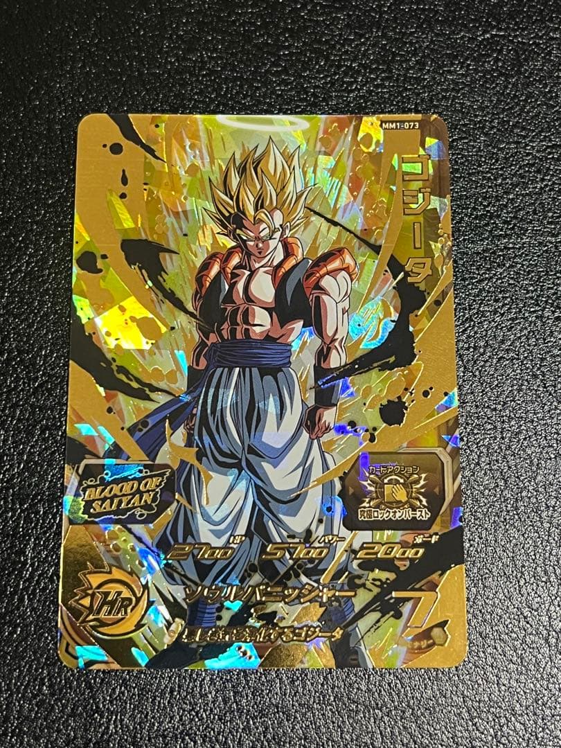 スーパードラゴンボールヒーローズ　MM1弾UR ブラッドオブサイヤン まとめ売り