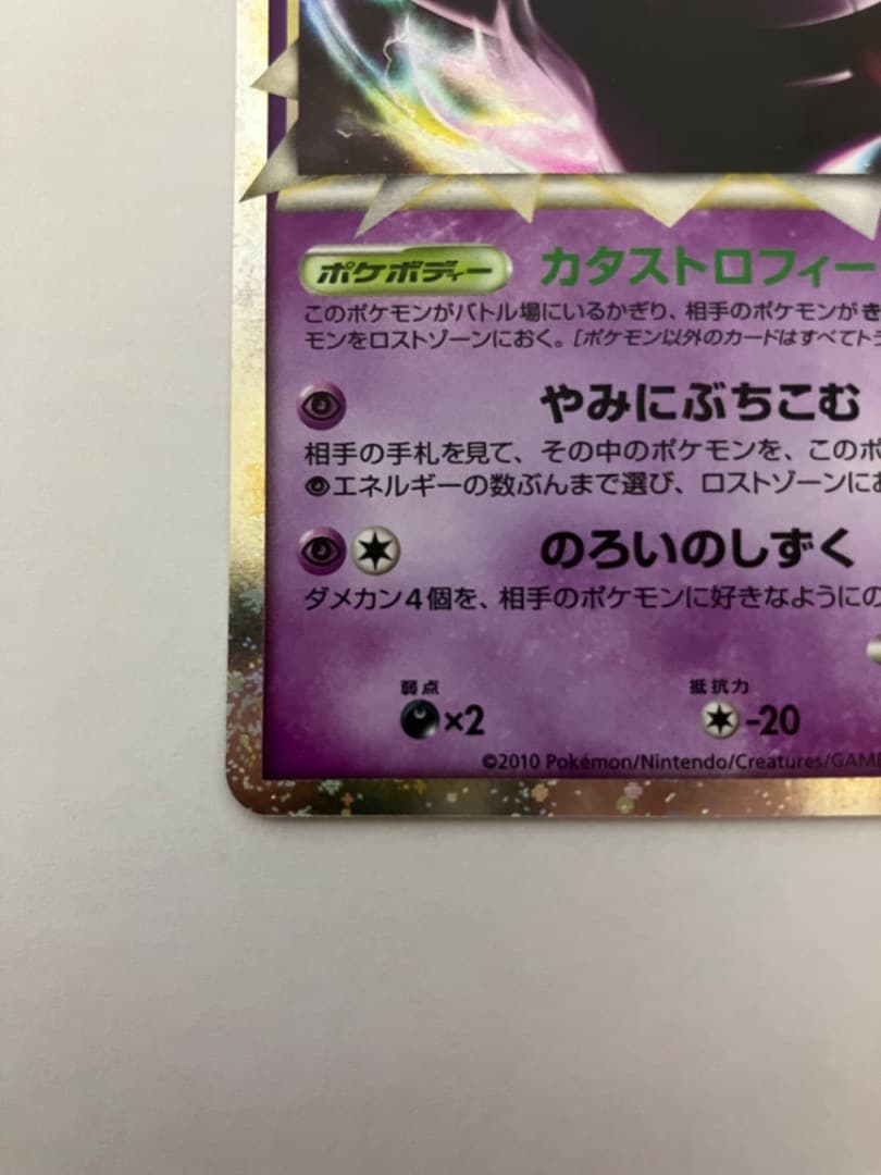 ゲンガー グレート 015/040