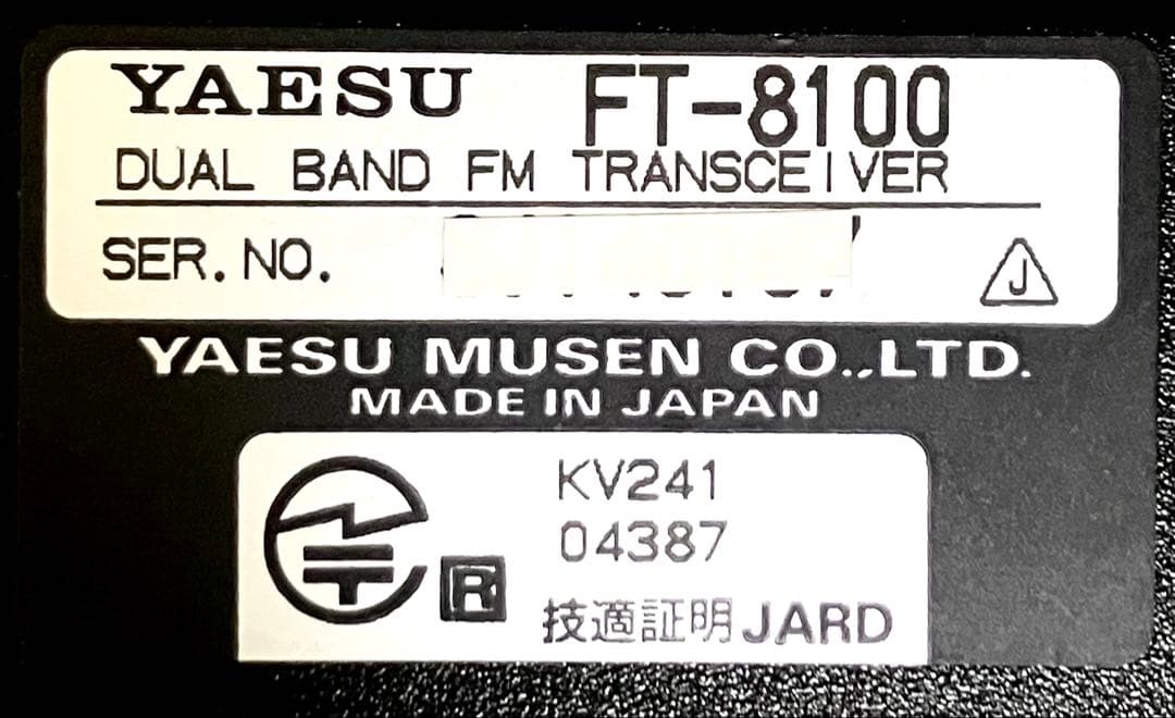 ヤエス FT-8100 20w アマチュア無線機