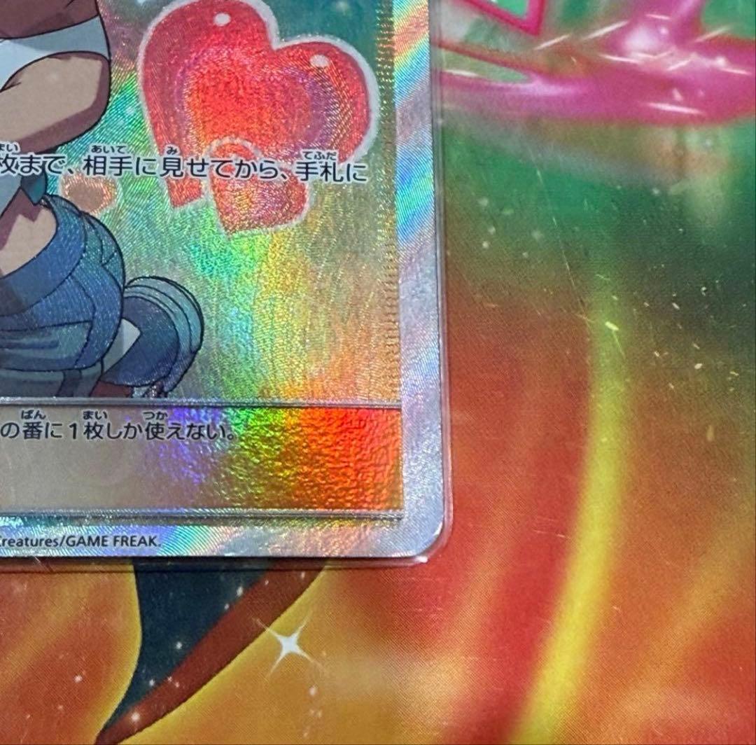 カスミのおねがい SR SM11 ミラクルツイン 104/094 ポケモンカード